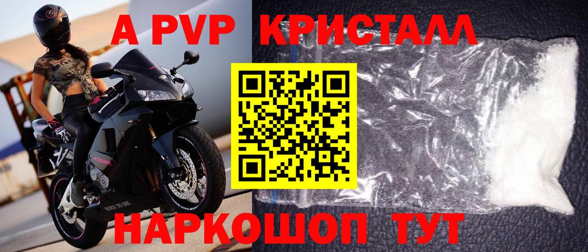 Alfa_PVP крисы CK  Alpha PVP  Alpha-PVP СК КРИС  A PVP мука  Серпухов  Вход с VPN 