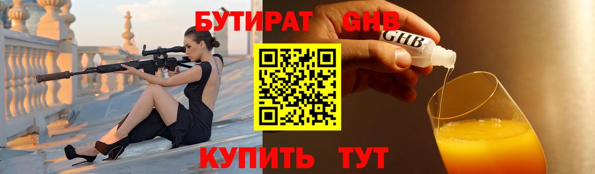 Серпухов  Бутират Butirat  Вход с VPN 