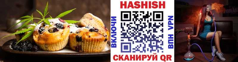 Печенье с ТГК конопля  хочу   Серпухов 