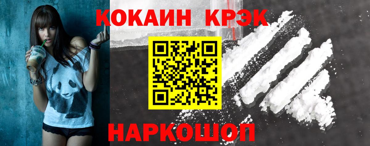 Серпухов  КОКАИН  Вход с VPN  Cocaine FishScale  КОКАИН Эквадор 