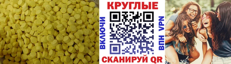 Экстази диски  Серпухов 