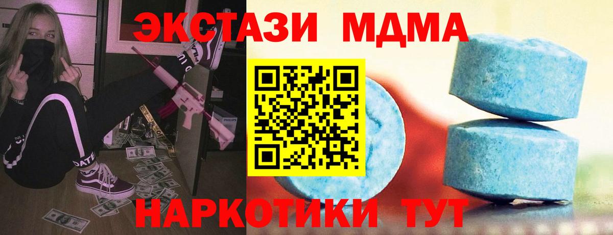 Ecstasy  Вход с VPN  даркнет наркотические препараты  Серпухов  Экстази mix  Экстази Punisher 