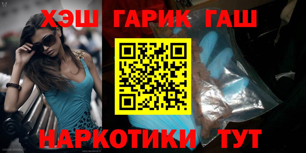 где продают   ГАШИШ Premium  Вход с VPN  Серпухов 
