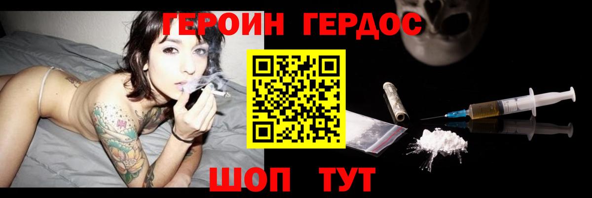 Серпухов  ГЕРОИН VHQ  Вход с VPN 