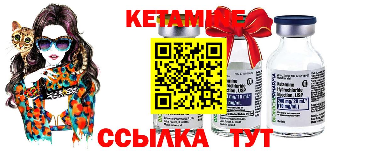 КЕТАМИН VHQ Серпухов