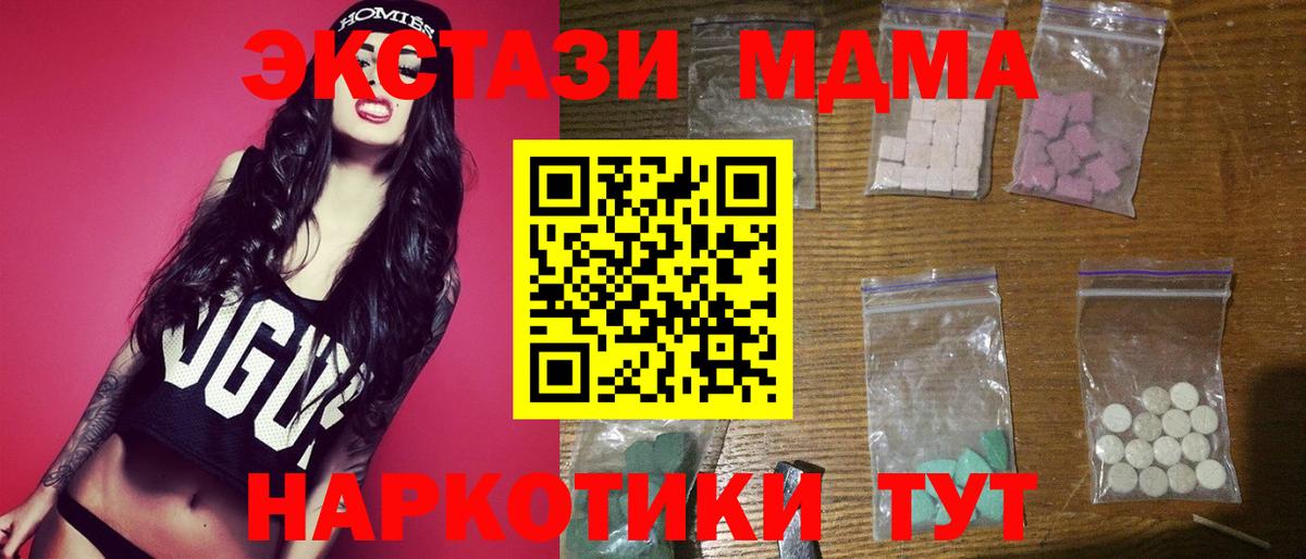 Серпухов  МДМА Molly  MDMA кристаллы  MDMA  Вход с VPN 