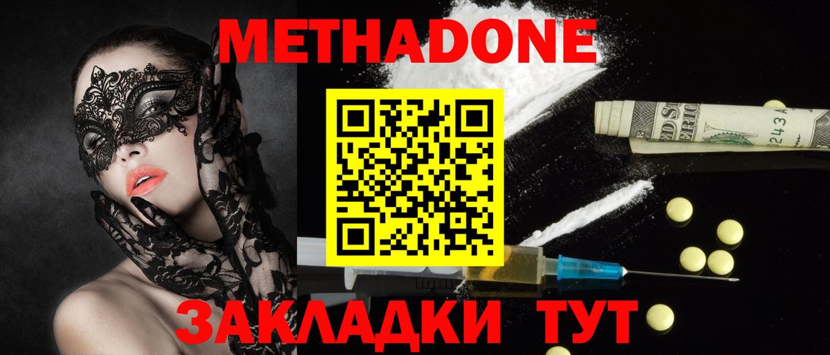 МЕТАДОН мёд  Вход с VPN  МЕТАДОН VHQ  Серпухов 