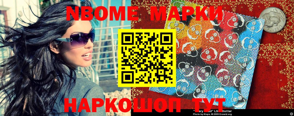 Марки NBOMe 1,8мг  Вход с VPN  Марки NBOMe  Серпухов  Марки NBOMe 1,8мг 