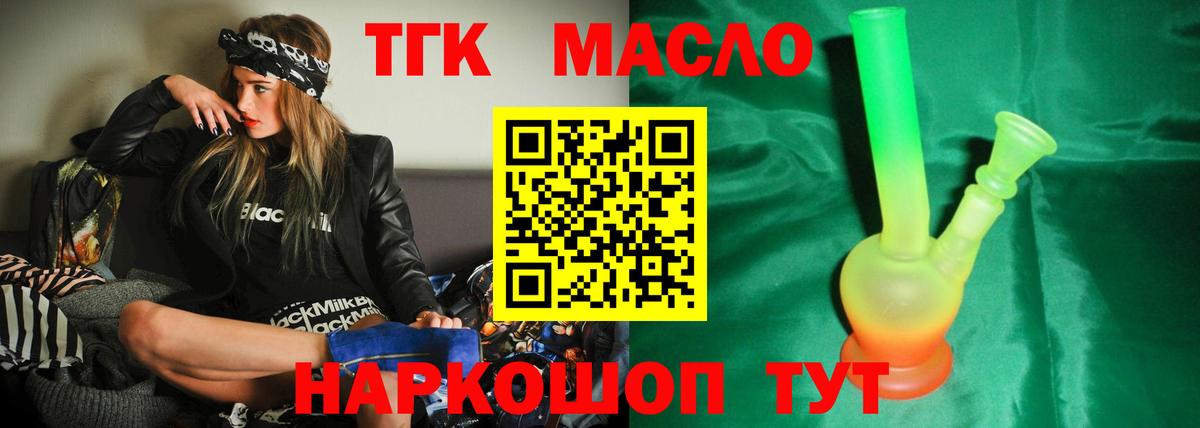 как найти   Вход с VPN  Серпухов  Дистиллят ТГК концентрат 